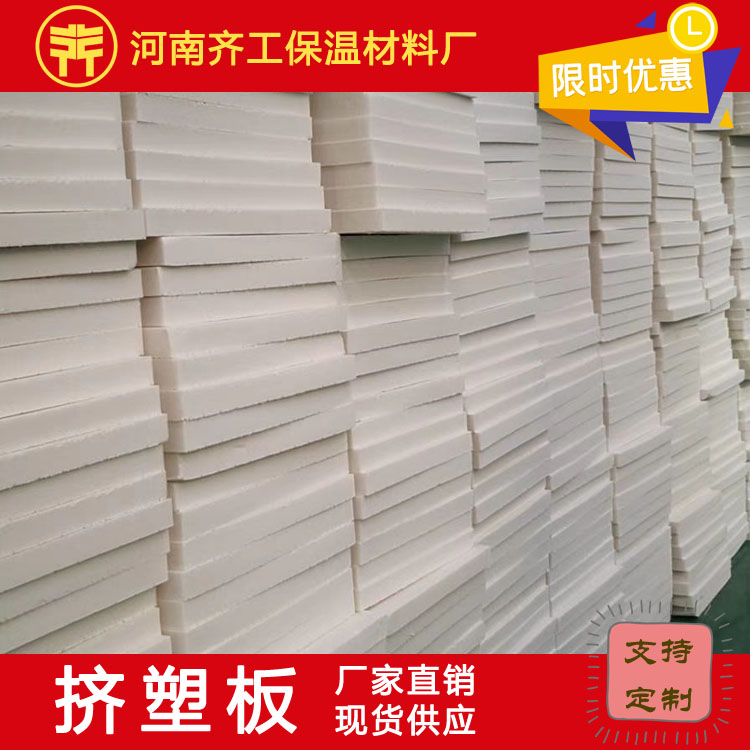 如何延長(zhǎng)擠塑板的壽命？