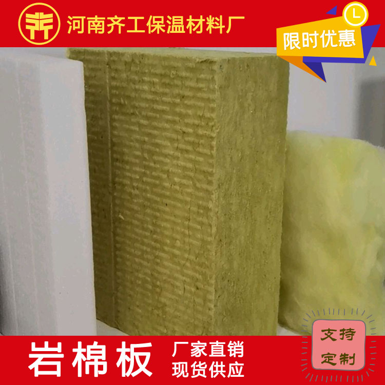 巖棉板在建筑外墻外保溫系統(tǒng)中主要擔負重要的保溫作用，而能讓其擔負保溫作用的主要原因是因為外墻外保溫系統(tǒng)的體系構成。巖棉板由巖棉板材料的保溫層、抹面層 (抹面膠漿中滿鋪增強網)、固定層(膠粘劑、錨固件)、飾面層構成，固定在外墻外表面的非承重保溫構造。  巖棉板外墻外保溫系統(tǒng)主要由飾面層、外墻外保溫防火隔離帶、基層、保溫層、抹面層。這些組成部分的具體功能是什么呢。  外墻外保溫防火隔離帶為防止火災蔓延而在建筑外保溫系統(tǒng)可燃保溫材料之間設置的由不燃保溫材料構成的，具有一定的設計寬度和長度且與墻體無空腔粘結構造。  基層：是指巖棉板外墻外保溫系統(tǒng)所依附的建筑外墻位置。  抹面層：是由抹面膠漿與增強用玻纖網布復合而成，抹在巖棉保溫層或找平層上，保護巖棉板并起防裂、防水、抗沖擊作用的面層。  而在構建巖棉板外墻外保溫系統(tǒng)時需要使用的主要材料有平行(垂直)纖維巖棉板、膠粘劑、界面劑、抹面膠漿、耐堿玻璃纖維網格布、錨栓組成  平行(垂直)纖維巖棉板：是由玄武巖及其他天然礦石為原料經高溫熔融后通過離心力或高壓氣體噴吹成纖維，加入適量熱固性樹脂膠粘劑及憎水劑后，經壓制、固化、切割制成的板狀制品，纖維排列方向平行于板面的稱為“平行纖維巖棉板”;纖維排列方向垂直于板面的稱為“垂直纖維巖棉板”。