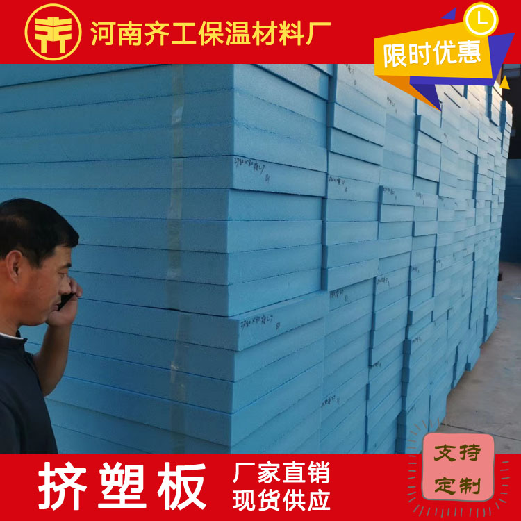 擠塑板價(jià)格多少錢一平方