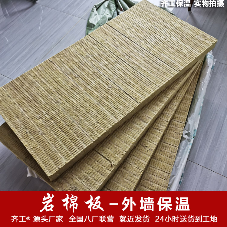 巖棉保溫板是不能夠在雨天進行施工